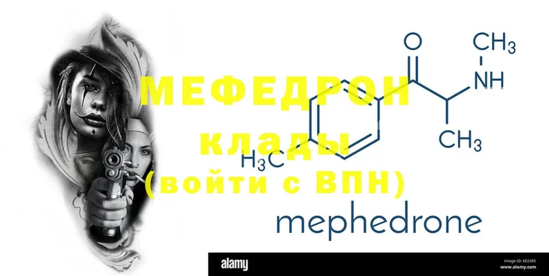 Мефедрон mephedrone  где найти   гидра зеркало  Электрогорск 